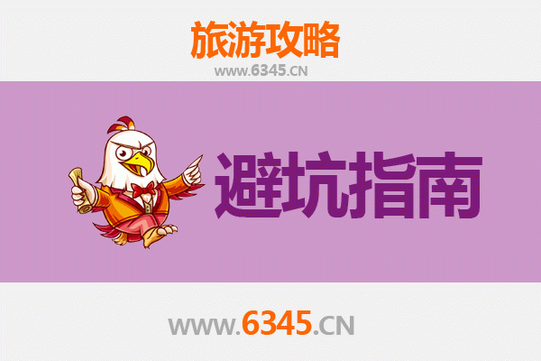 巴州深度游：资深旅游博主的几大忠告与全攻略