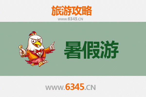 巴州暑假旅游全攻略：探秘川东北的清凉秘境与人文瑰宝