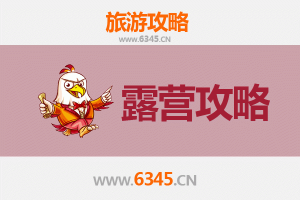 巴中巴州周边露营胜地推荐：自然与野趣的完美融合