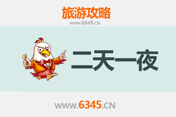 巴中巴州两天一夜深度游攻略：探秘川东北的历史与自然