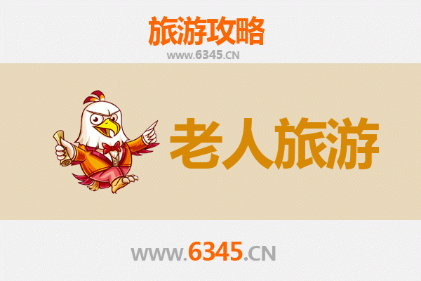 巴中巴州银发之旅：适合老人的慢游景点与贴心攻略