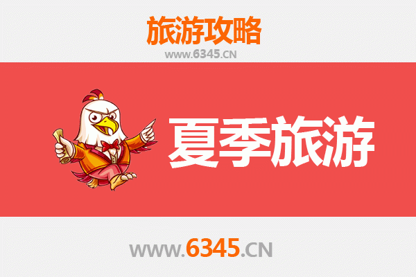 巴州夏季避暑全攻略：山水秘境与人文风情之旅